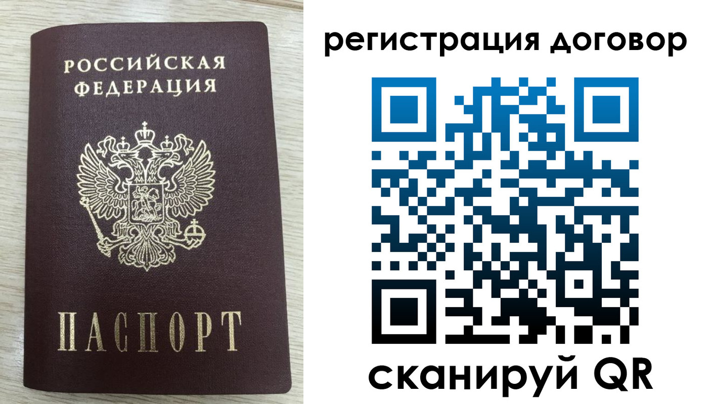 временная регистрация 2025 в Кодинске