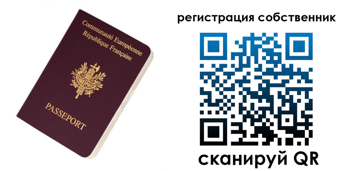 прописка 2025 в Кодинске