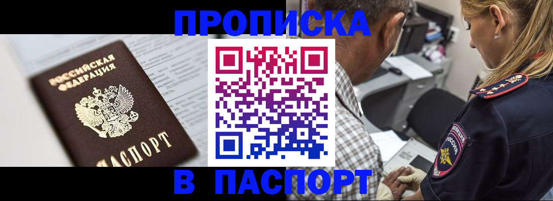 временная регистрация в Кодинске