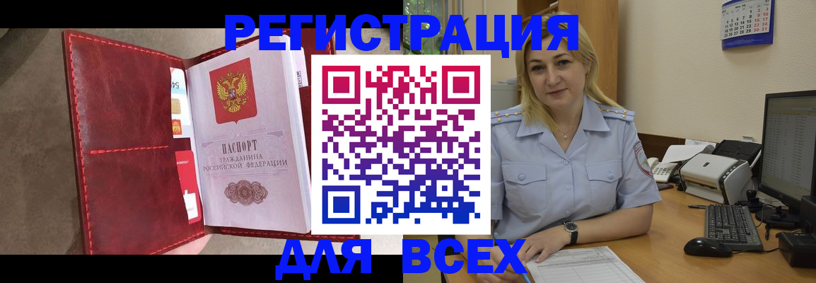 прописка гарантия в Кодинске